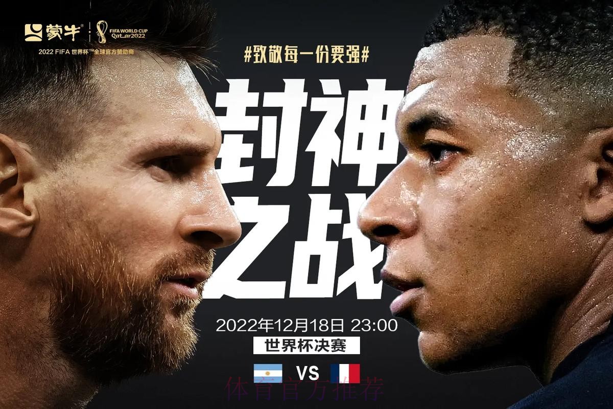 世界杯免费观看详细