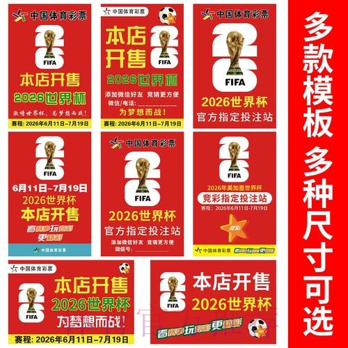 2026世界杯竞猜苹果入口地址