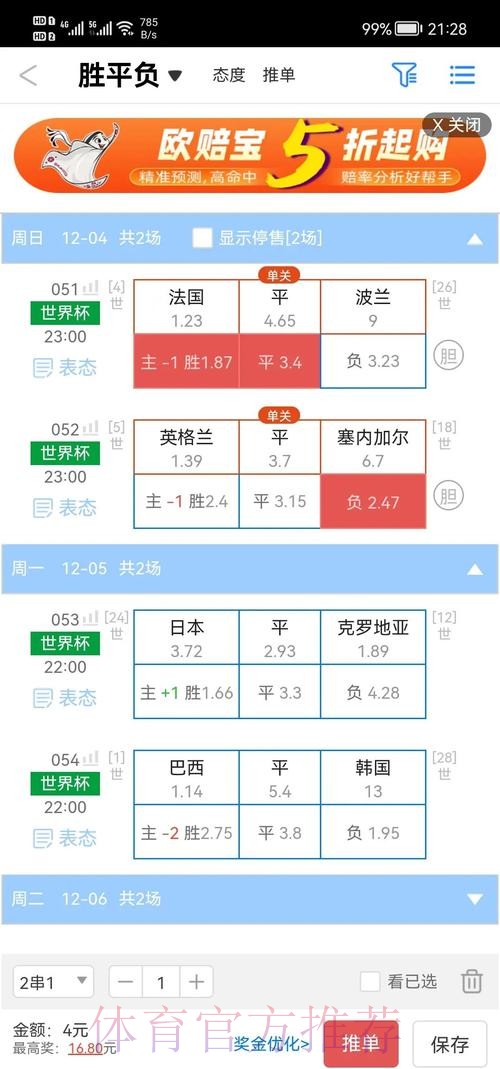 世界杯盘口网页版最新网址